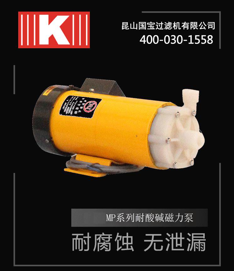 磁力泵4改 磁力泵4改