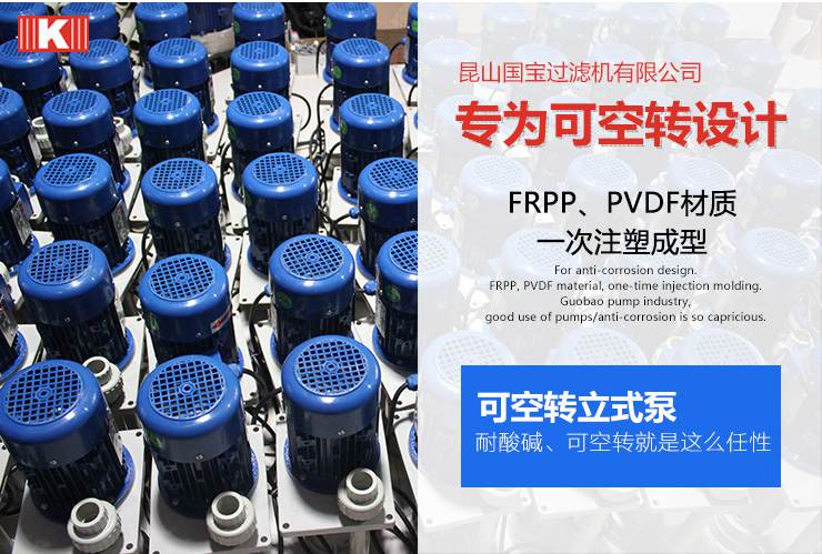 KPT立式泵_06 KPT立式泵_06