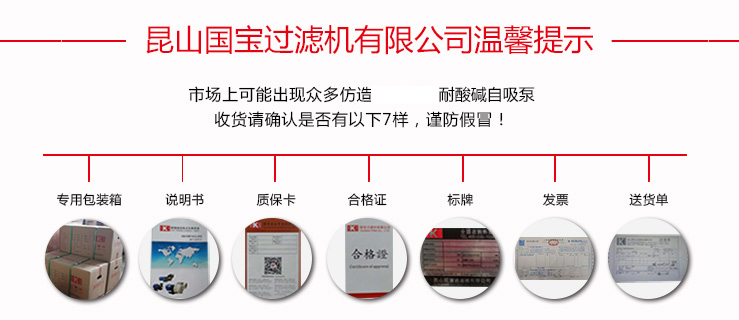 1KB自吸泵防偽依據(jù) 1KB自吸泵防偽依據(jù)