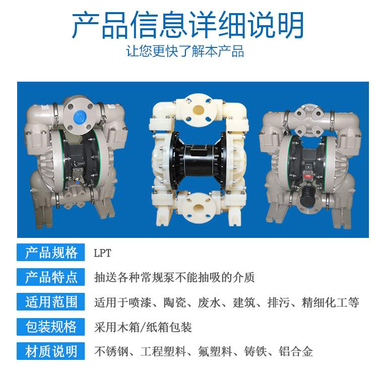 LPT耐腐蝕計量泵產(chǎn)品詳細(xì)說明