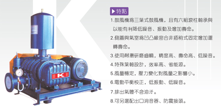 魯式鼓風(fēng)機(jī)特點
