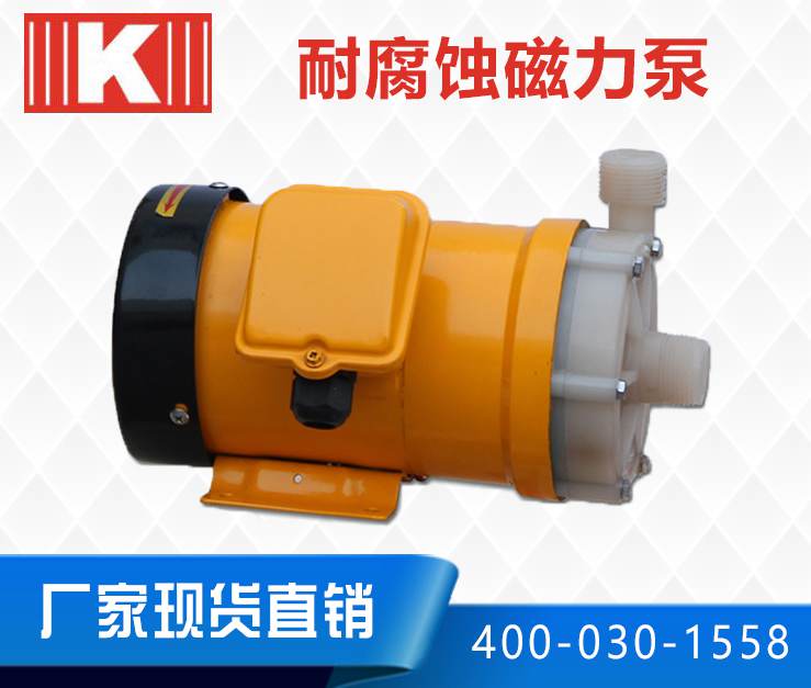 MP耐腐蝕磁力泵 MP耐腐蝕磁力泵