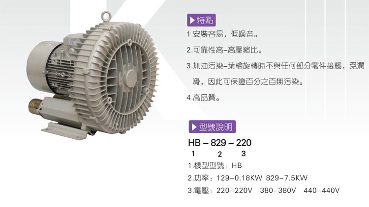 單葉式鼓風(fēng)機(jī) 單葉式鼓風(fēng)機(jī)