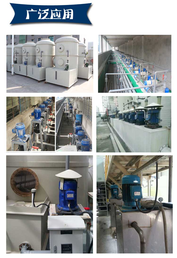 可調(diào)節(jié)流量循環(huán)水泵應用領(lǐng)域