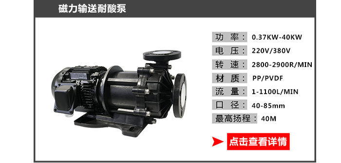 耐酸泵_07 耐酸泵_07