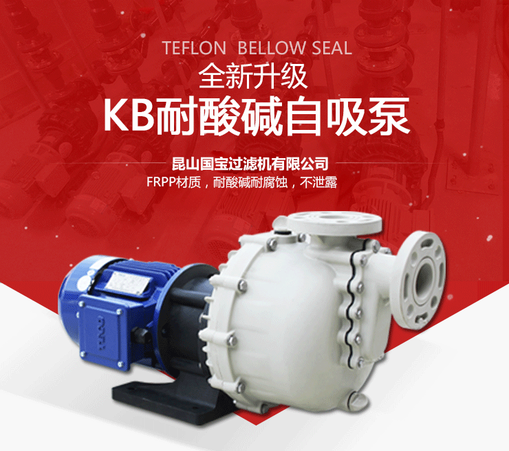 1KB自吸泵產(chǎn)品圖 1KB自吸泵產(chǎn)品圖